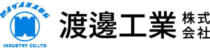 渡邊工業株式会社